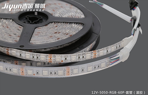 12V-5050-RGB-60P-套管（灌胶）