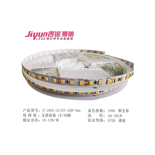 led高压灯带