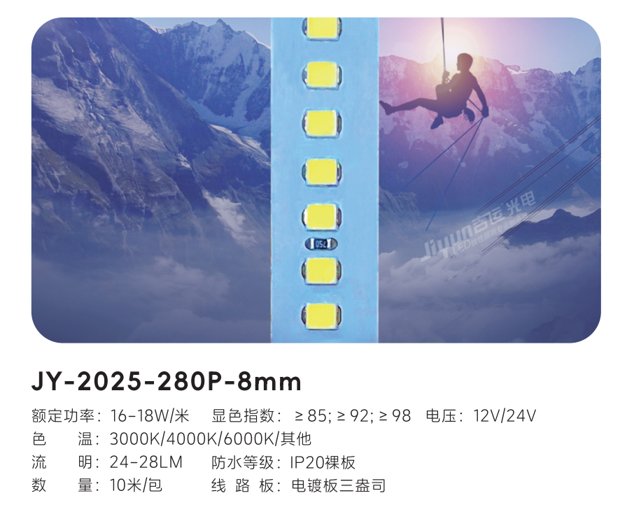 JY-2025-280P-8mm1.jpg